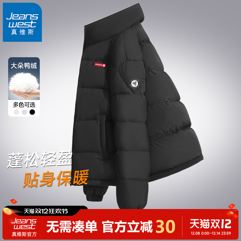 真维斯高充绒量羽绒服冬男款轻薄