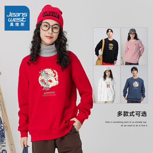 LEP真维斯男女同款 宽松情侣红色上衣潮 圆领衣服加绒卫衣2025春款