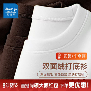 NXP真维斯半高领打底衫男款秋冬时髦圆领保暖上衣双面绒内搭男装