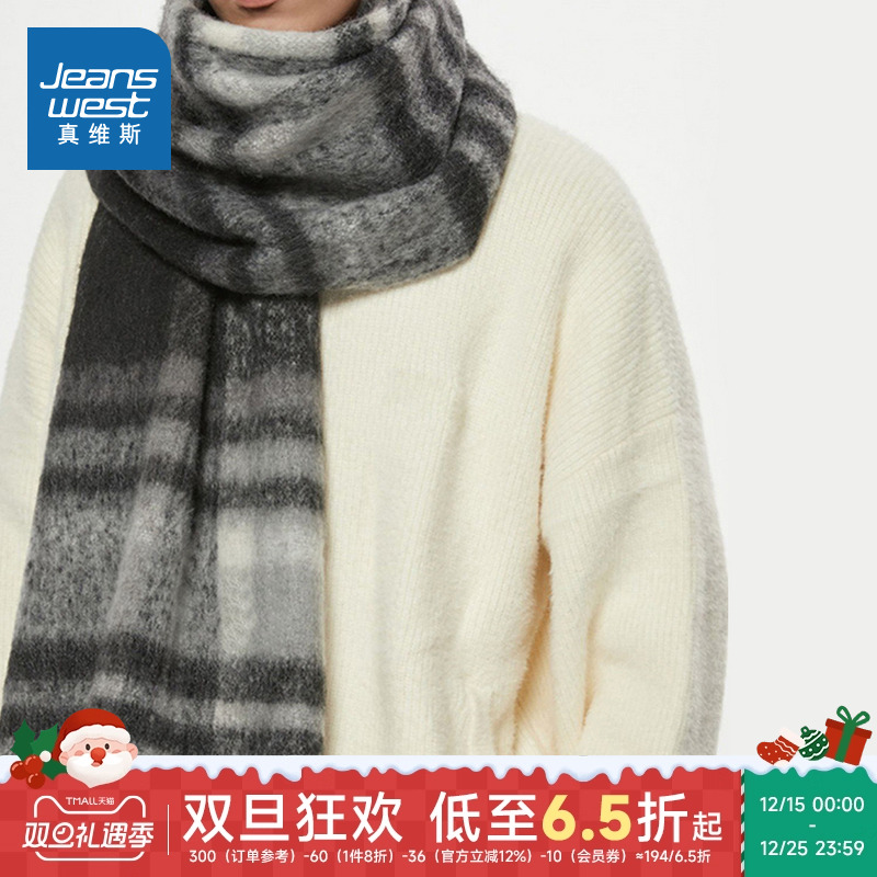 真维斯男款亲肤舒适时尚百搭围巾