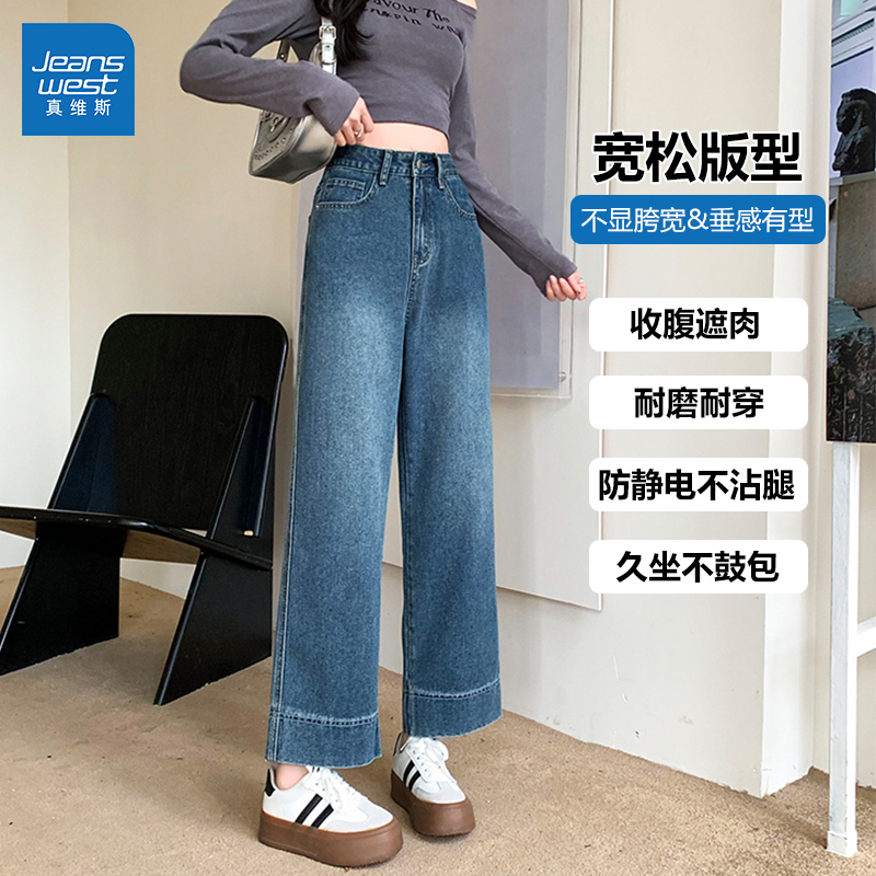 GL真维斯牛仔裤女2025新款秋季小个子美式复古高腰百搭直筒长裤子