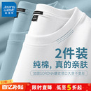 t恤男加绒白色保暖秋衣男士 纯棉长袖 内搭上衣C 男款 GV真维斯打底衫