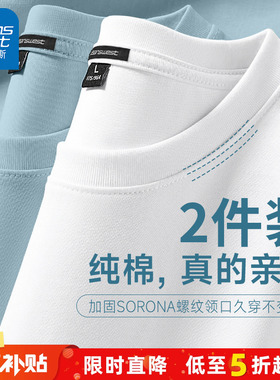GV真维斯打底衫男款纯棉长袖t恤男加绒白色保暖秋衣男士内搭上衣C