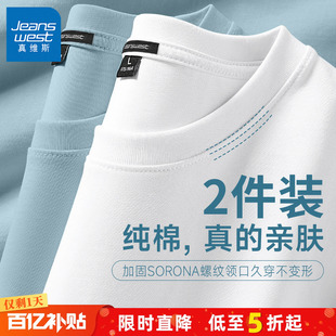 t恤男加绒白色保暖秋衣男士 纯棉长袖 内搭上衣C 男款 GV真维斯打底衫
