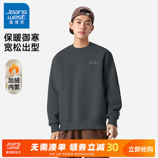 加绒套头衫 羊驼绒加厚保暖衣服男款 男冬款 GV真维斯卫衣2025新款