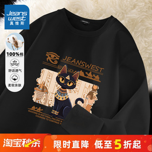 NN真维斯纯棉长袖t恤男款秋冬季休闲圆领打底衫男士加绒内搭上衣