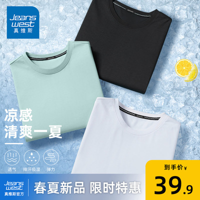 真维斯夏季冰丝运动短袖T恤男薄
