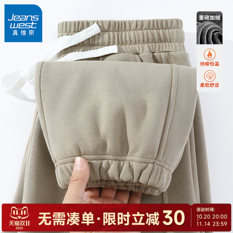 真维斯秋冬裤子男2024新款加绒
