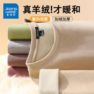 GV真维斯加绒打底衫 羊毛蚕丝t恤双面绒内搭秋衣女B 男秋冬圆领长袖