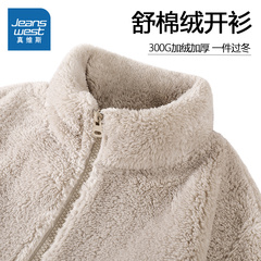 KMV真维斯舒棉绒立领卫衣外套女秋冬季2025新款爆款加绒加厚开衫