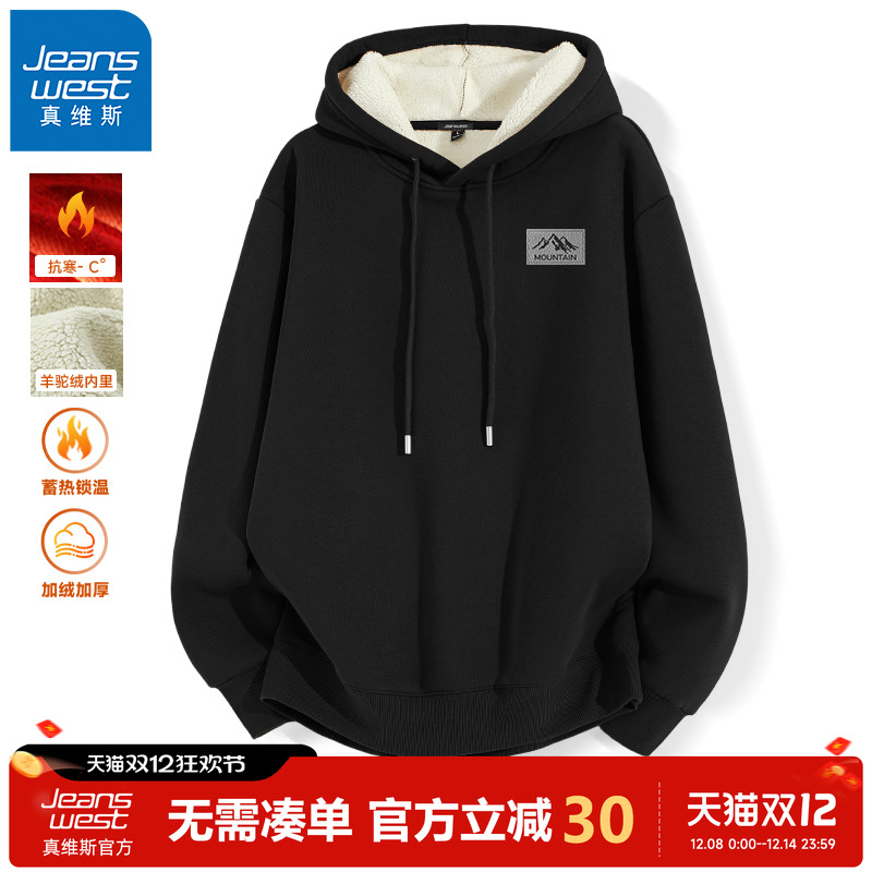 真维斯羊驼绒加厚卫衣男连帽秋冬