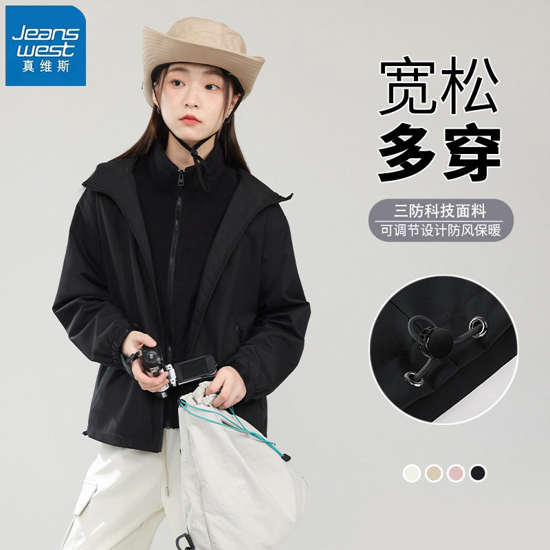 KWV真维斯夹克女款2024新款春秋款防水防风户外徒步登山服外套