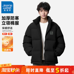 冬季 GV真维斯男士 加厚立领棉服男款 外套2025新款 保暖棉袄子A 冬装