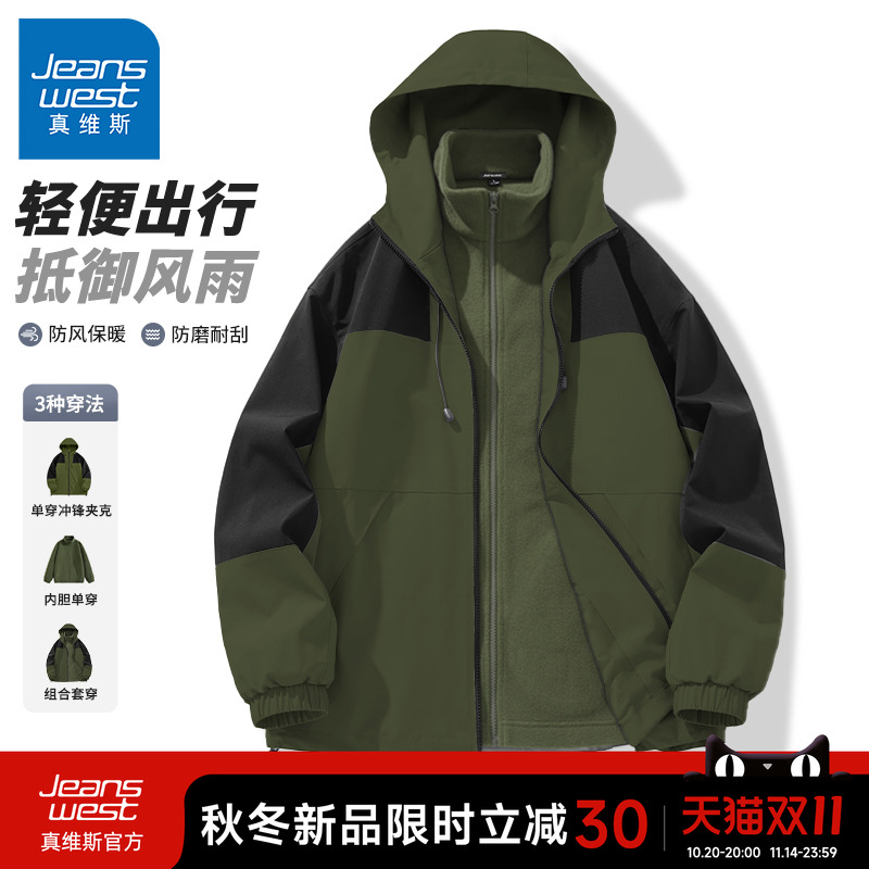 真维斯防水冲锋衣服外套男款春秋