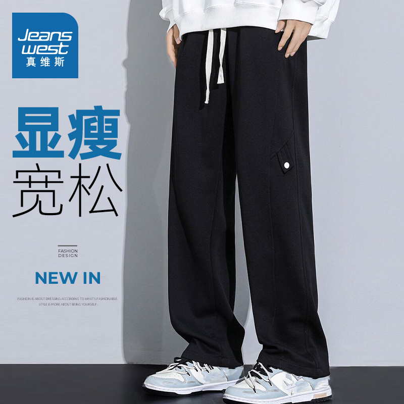 真维斯男装时尚潮酷直筒卫裤