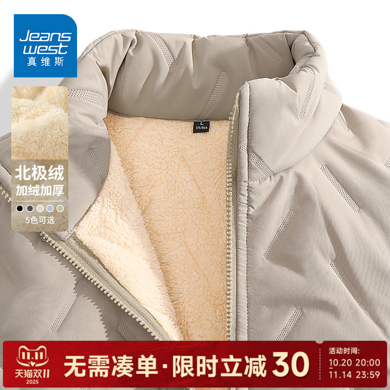 GV真维斯立领棉衣男2024新款冬装棉服男加绒加厚保暖棉袄外套男C