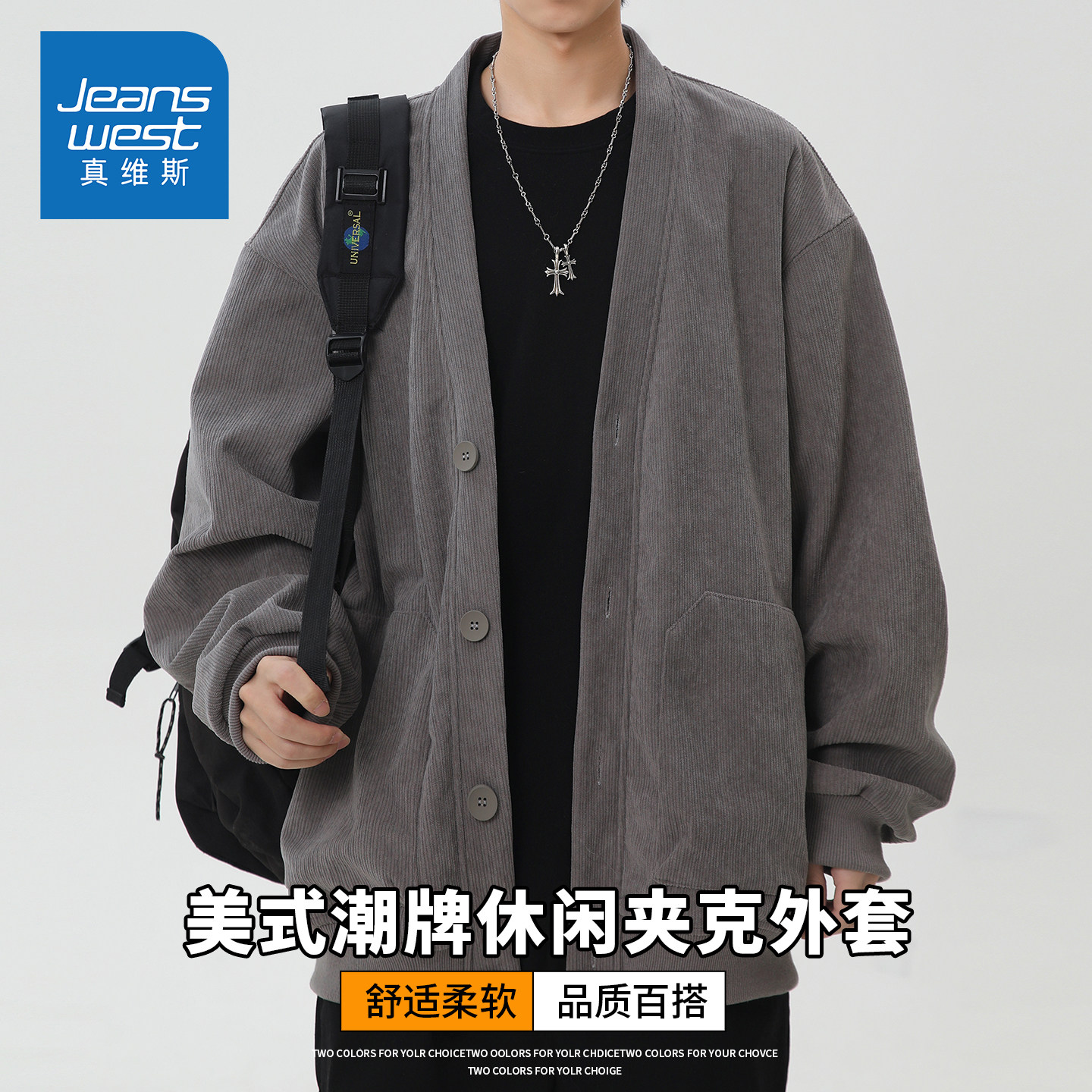 KZH真维斯港风长袖外套男秋冬新款宽松百搭上衣青年潮流休闲夹克