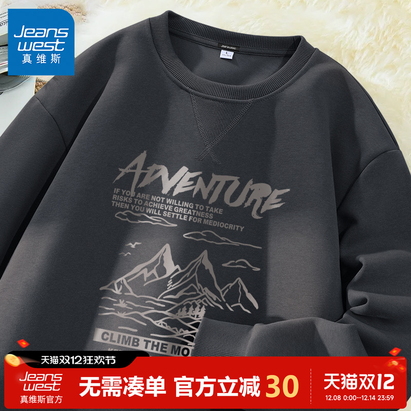 真维斯无帽圆领男士外套卫衣春秋