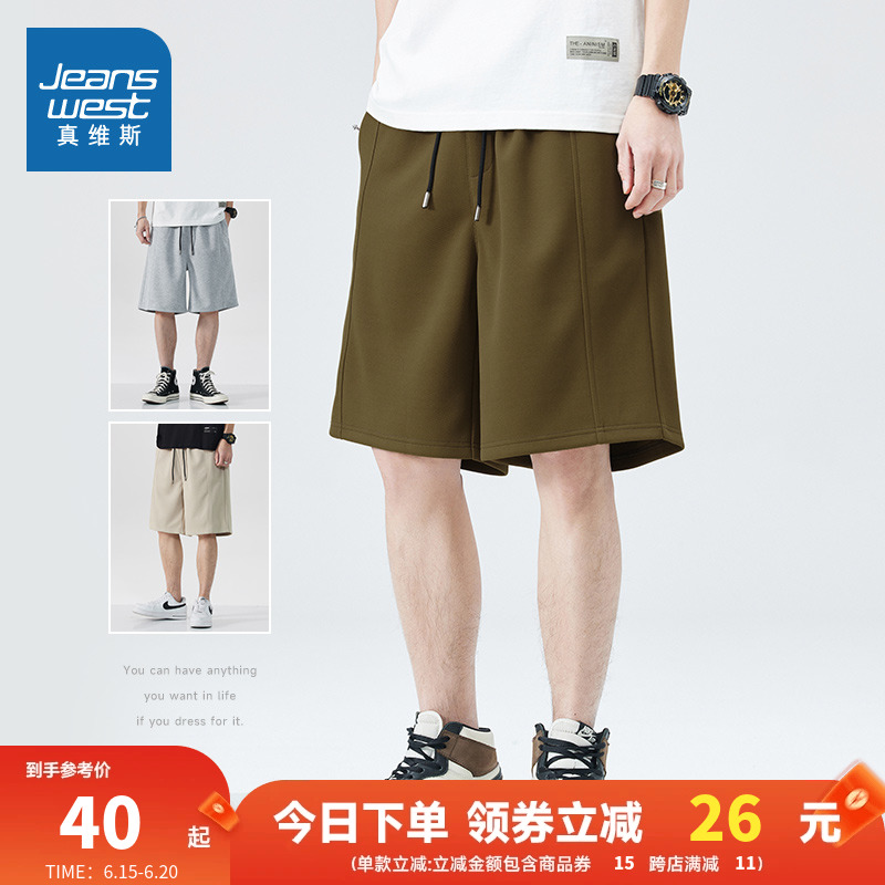 JR真维斯男装直筒五分裤 2023夏季新款 潮流休闲重磅短裤户外裤子