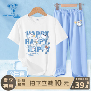 KX真维斯男童夏季套装儿童白色户外运动两件套男孩冰丝速干夏装薄