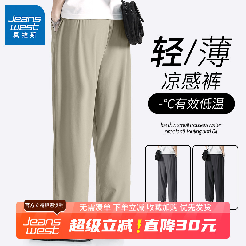 GV真维斯冰丝男裤夏季薄款裤子男士卡其色宽松休闲直筒速干长裤B