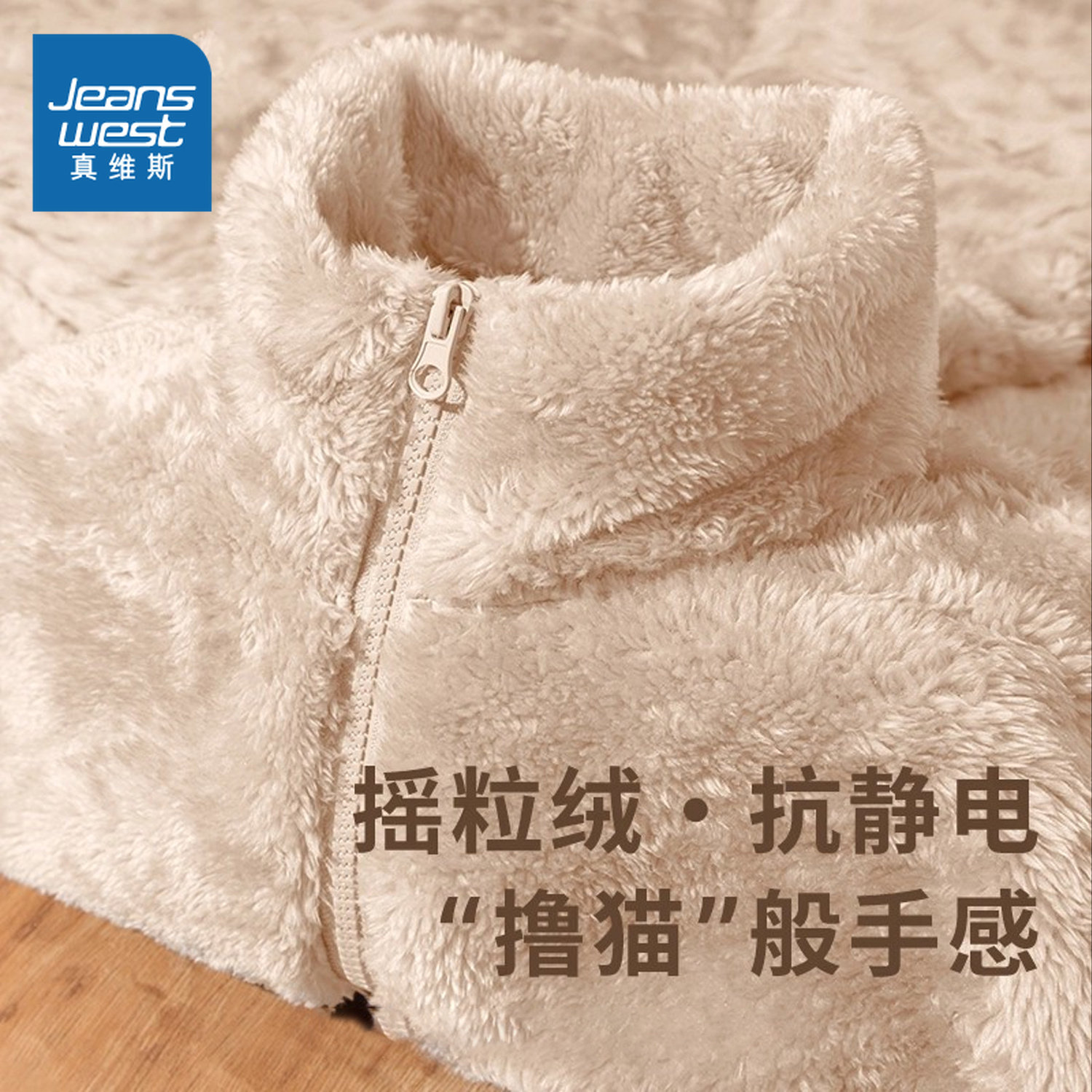 KMV真维斯摇粒绒加厚外套女2025新款爆款秋冬抓绒内搭珊瑚绒上