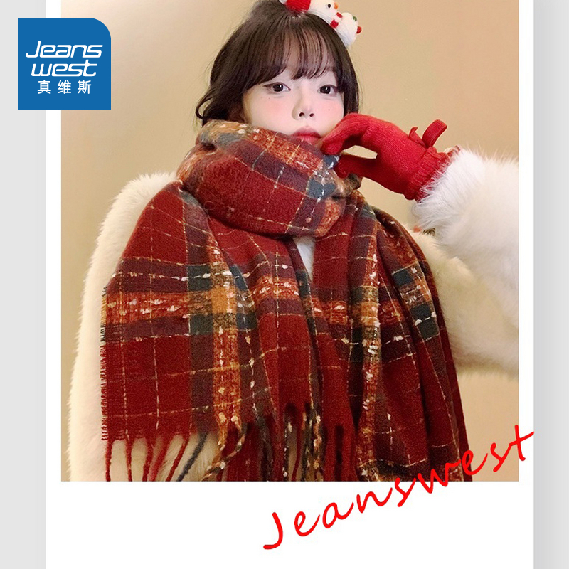 真维斯女款格纹流苏经典舒适围巾