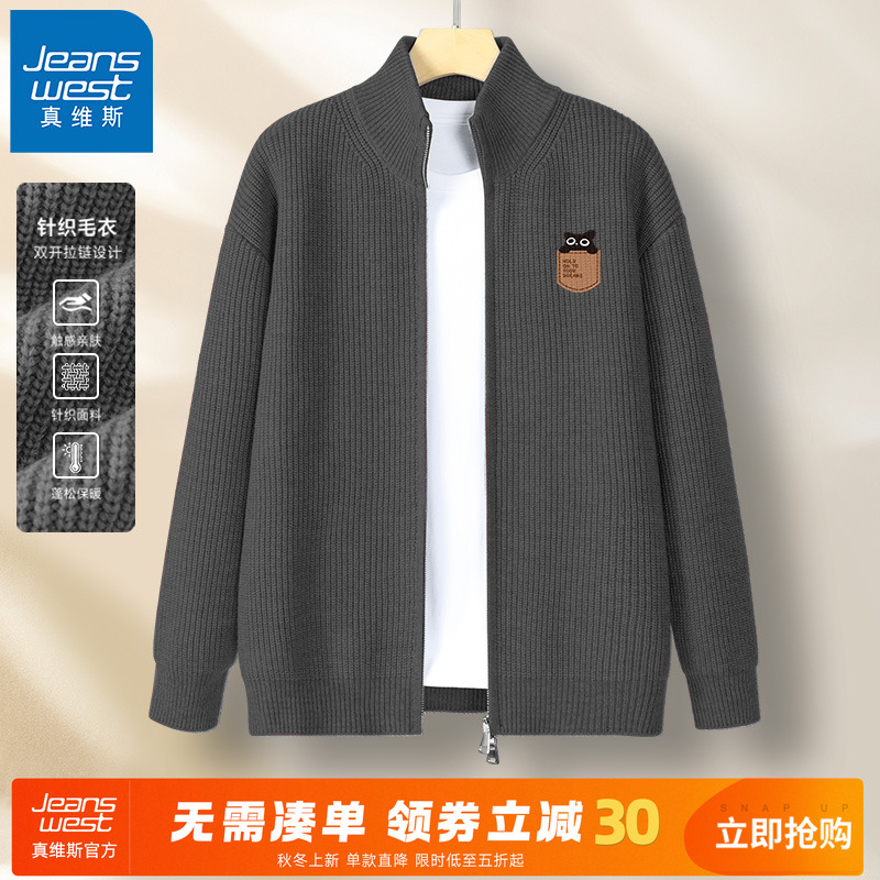 真维斯慵懒风百搭立领开衫毛衣男