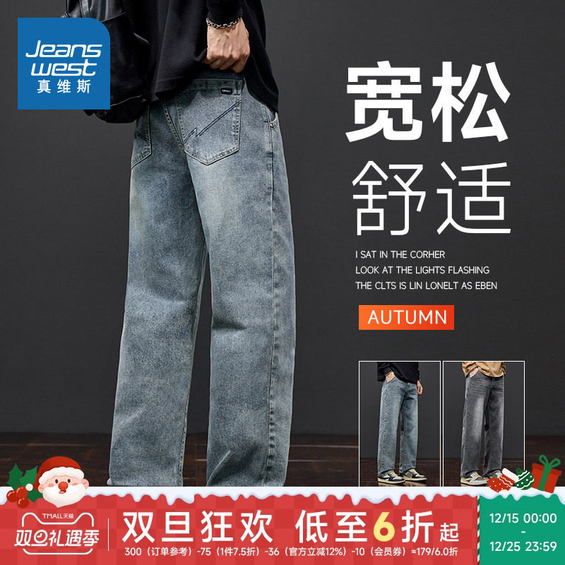XUB真维斯潮流复古水洗男装牛仔裤 2025冬季新品港风显瘦长裤