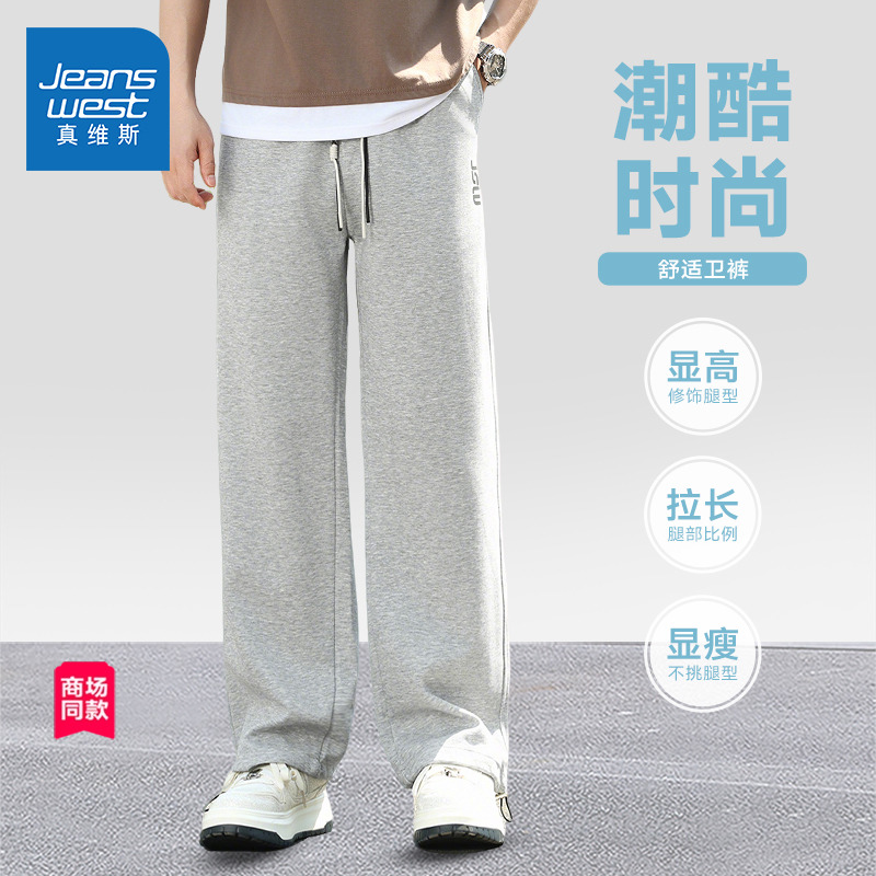 【商场同款】男士可束脚休闲卫裤