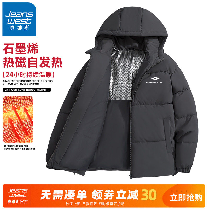 GV真维斯冬季石墨烯保暖棉服男士连帽运动加厚宽松棉衣外套男款A