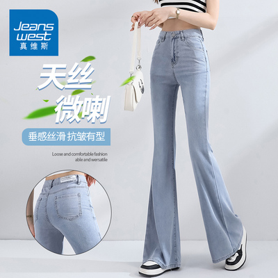 KZH真维斯天丝微喇裤女秋季新款宽松喇叭裤高腰显瘦垂顺牛仔长裤