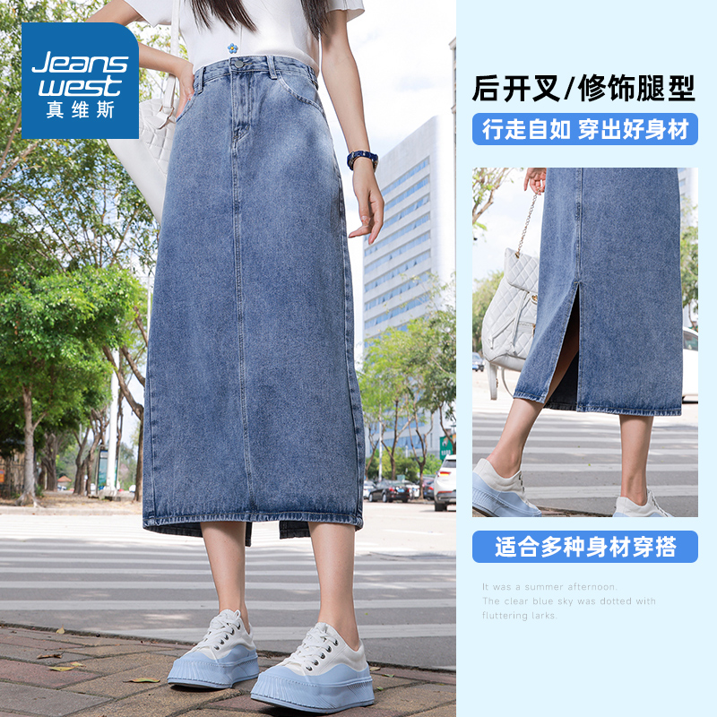 LY真维斯夏季韩版长款牛仔半身裙