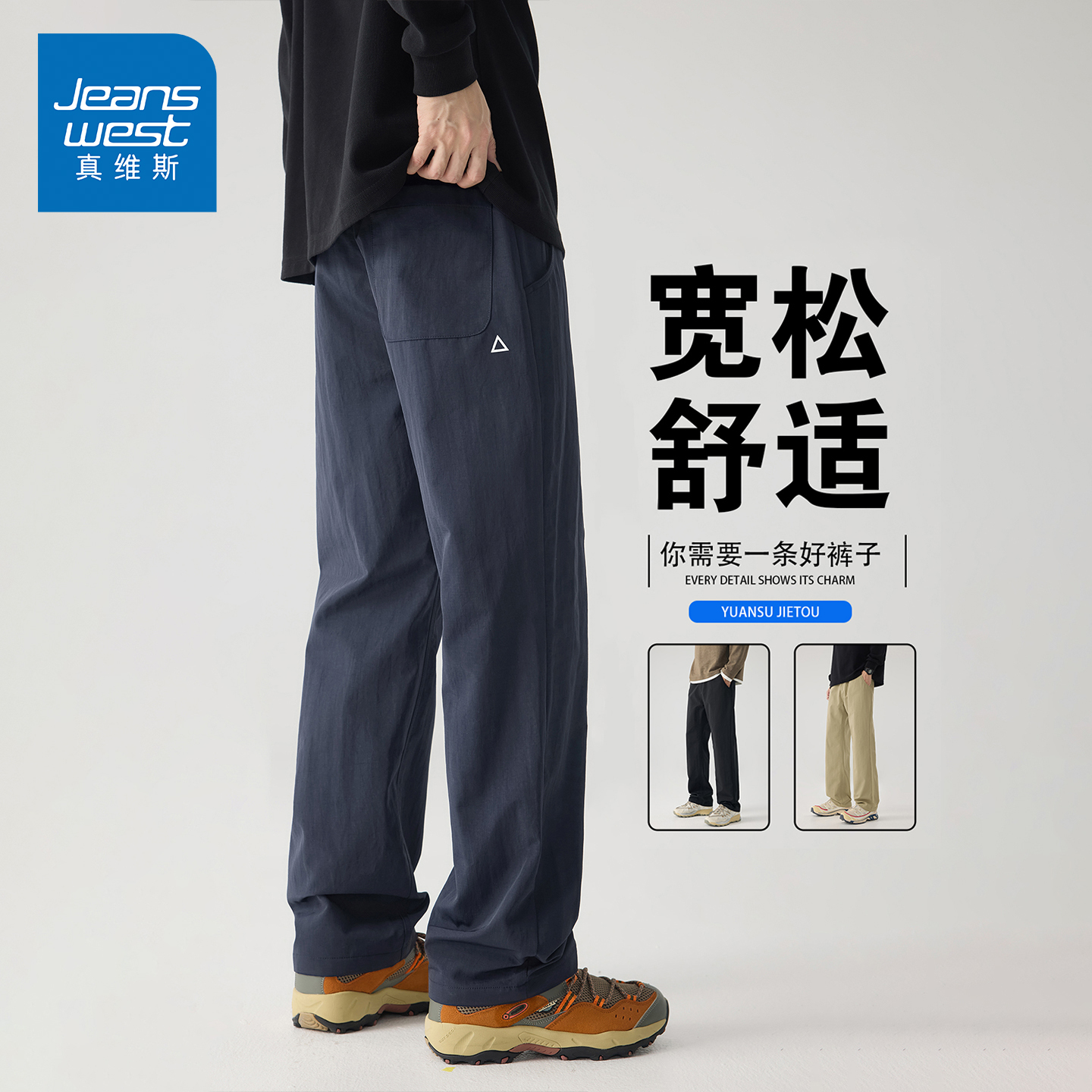 潮流精品，品质保证
