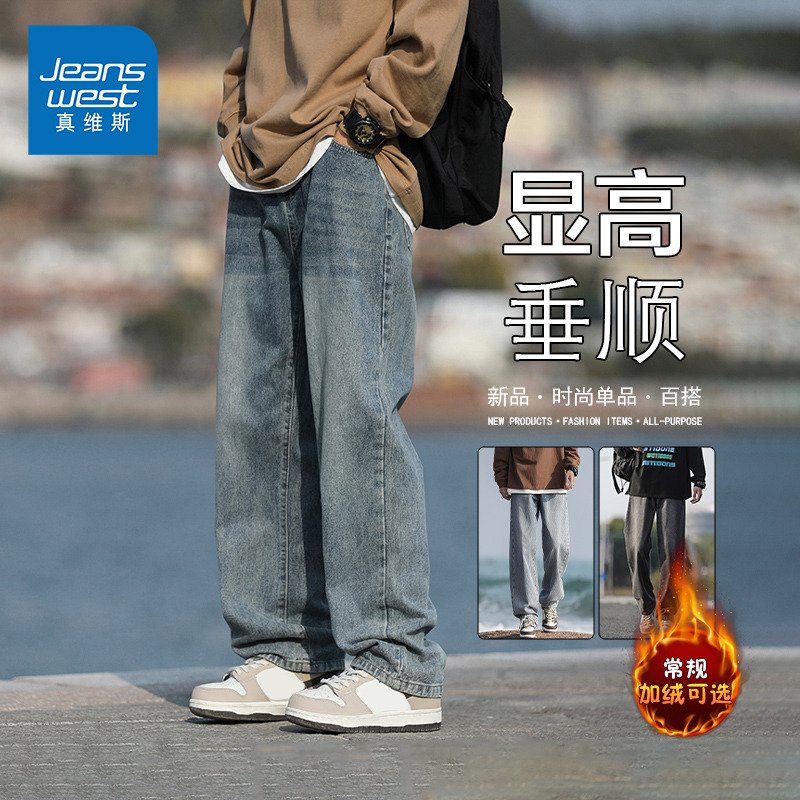 真维斯男士复古直筒牛仔裤秋季款