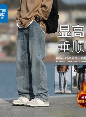 KPP真维斯男装直筒牛仔裤2025秋冬新款休闲宽松垂感复古阔腿裤子