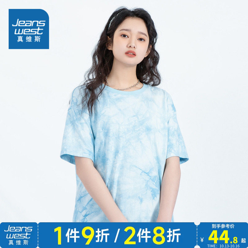JR真维斯女装 夏季学生纯棉圆领简约上衣潮流时尚扎染短袖微弹T恤属于什么档次？