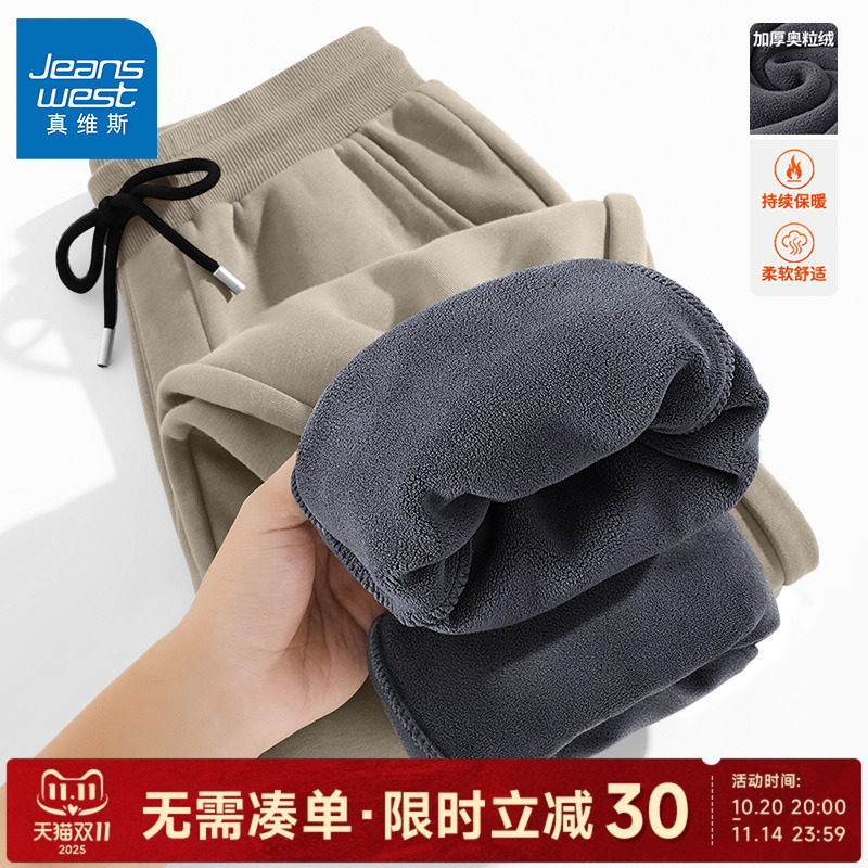 奥粒绒裤子男加绒加厚束脚卫裤