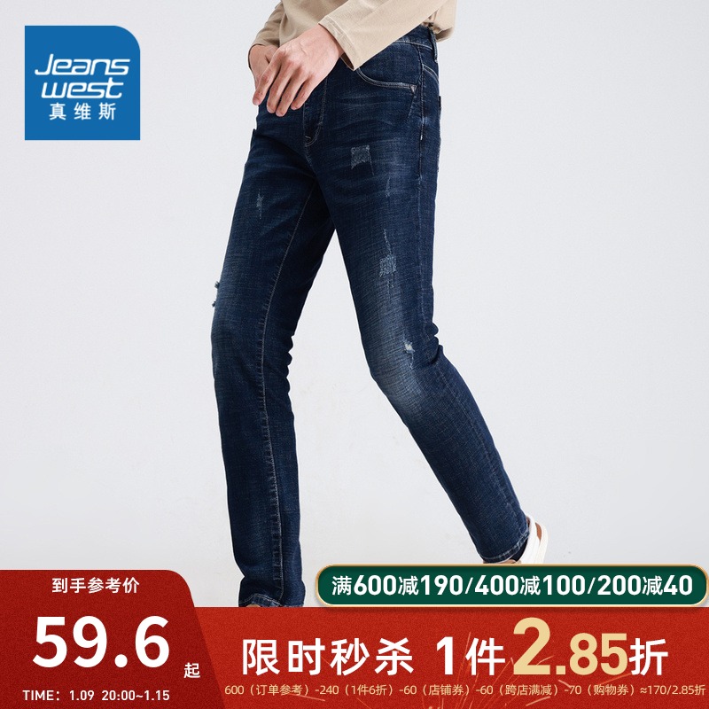 真维斯男装修身牛仔裤 冬季新款 弹力加厚猫须破洞牛仔长裤