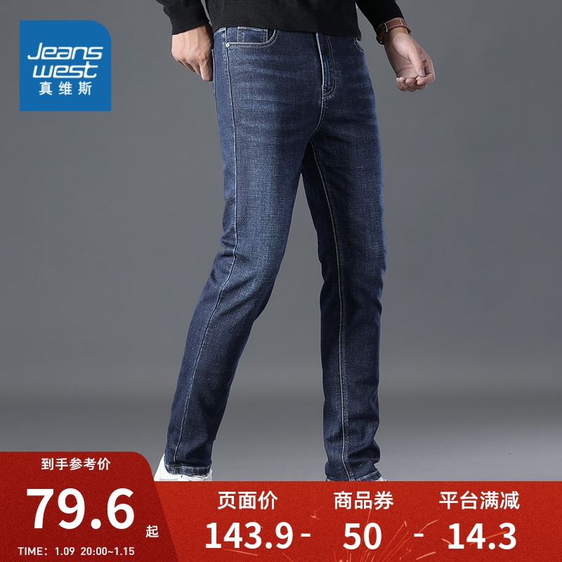 JS真维斯男装直筒长裤冬季弹力休闲水洗男士牛仔裤韩版裤子潮流裤