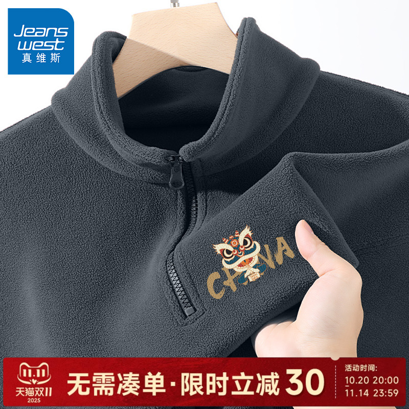 真维斯摇粒绒加绒卫衣男冬季