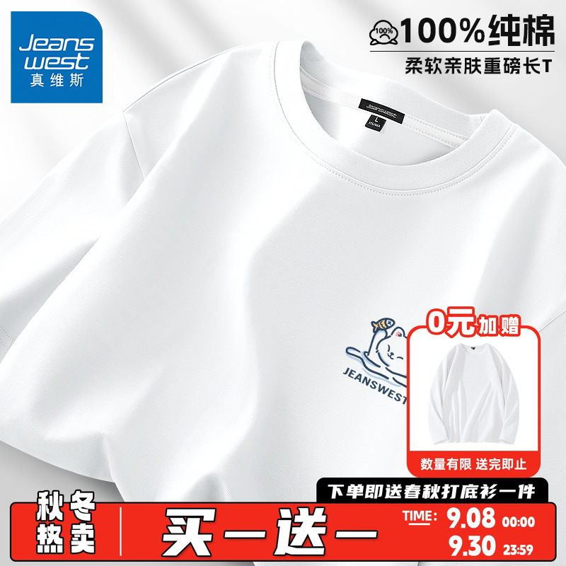真维斯长袖t恤男2025新款纯棉