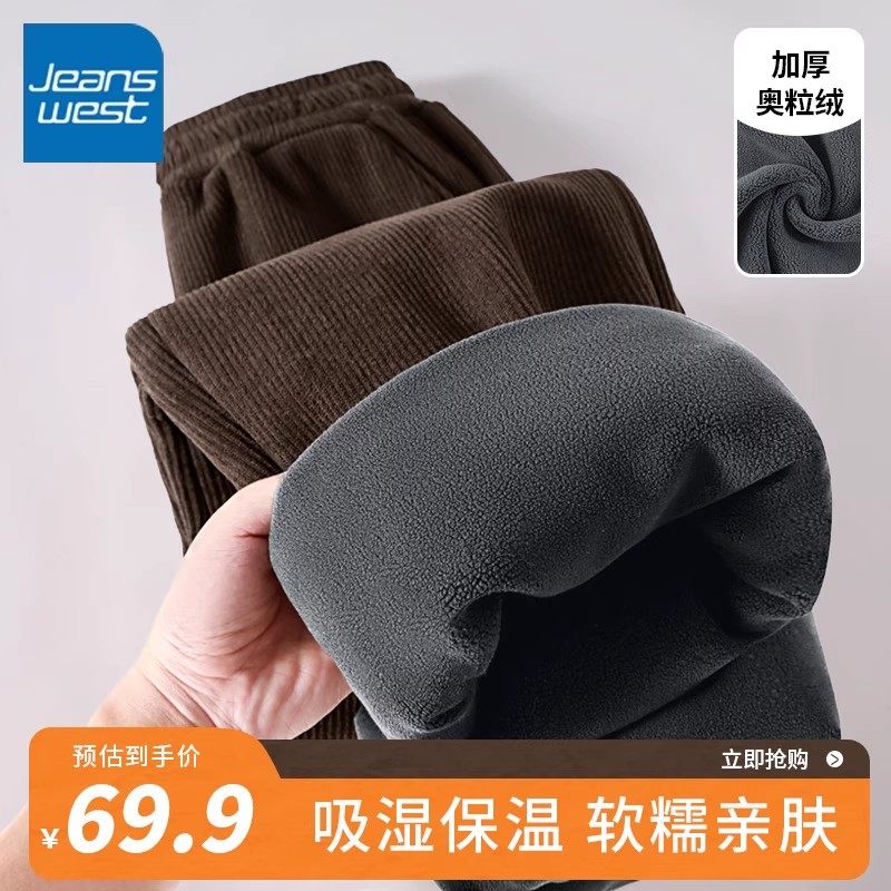 真维斯灯芯绒直筒裤女加绒宽松