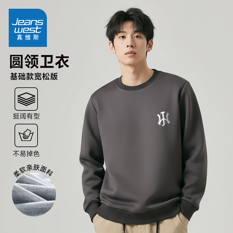 纯色休闲百搭通勤宽松圆领卫衣