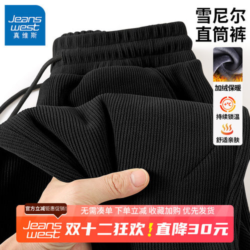 GV真维斯灯芯绒裤子男款冬季新款男士宽松直筒雪尼尔条绒休闲裤B