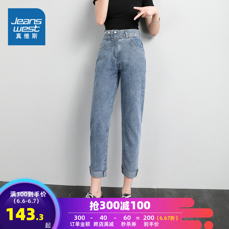 真维斯女装 夏季新款 时尚舒适牛仔裤
