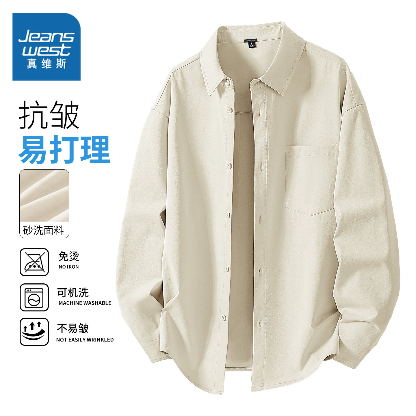 NN真维斯美式休闲衬衫男款夏季潮流简约免烫长袖衫青少年宽松上衣