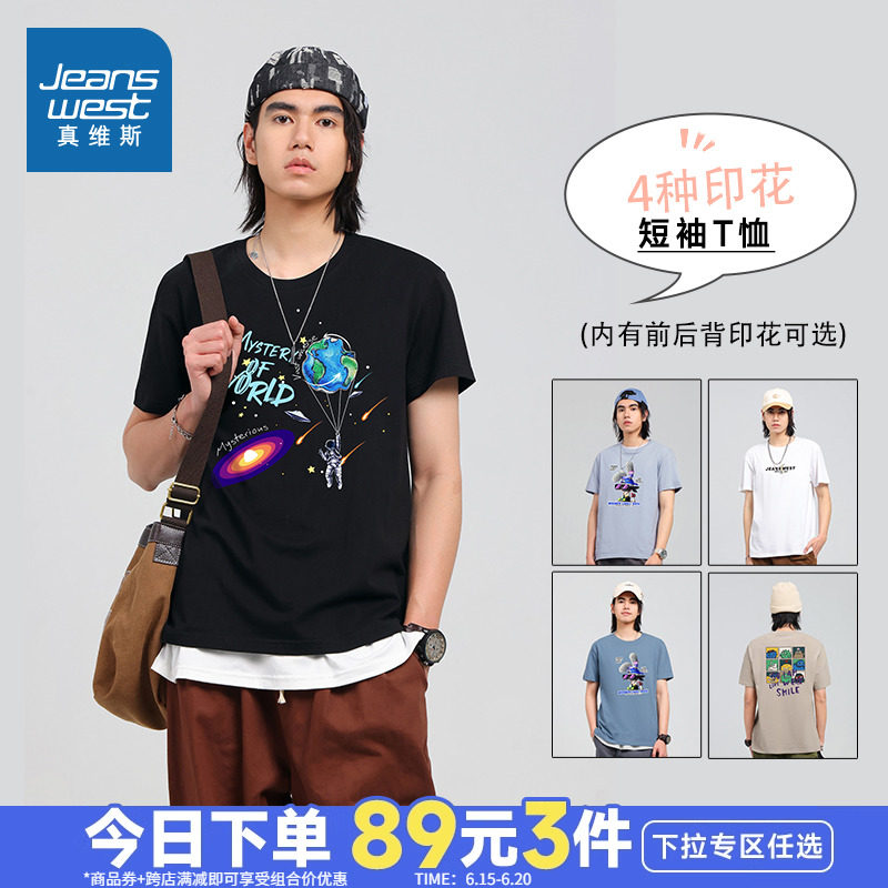 KCP真维斯男女同款2023夏季新款圆领短袖T恤青年纯棉潮男印花上衣