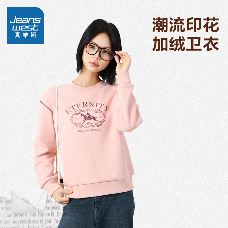 真维斯圆领长袖加绒卫衣上衣