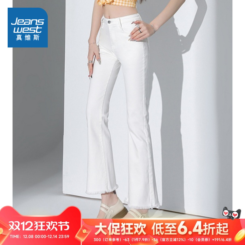 真维斯女装微喇直筒牛仔长裤